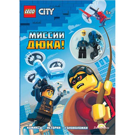 LEGO Книга с игрушкой LEGO City - Миссии Дюка!