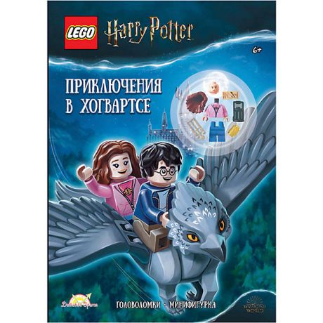 LEGO Книга с игрушкой LEGO Harry Potter - Приключения в Хогвартсе