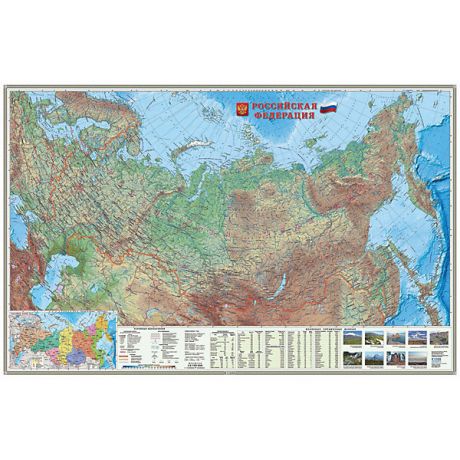 ГеоДом Карта настенная Геодом «Россия Физическая»