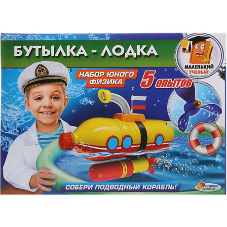 Играем вместе Игровой набор Играем Вместе Подводная лодка