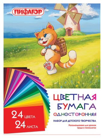 Цветная бумага Пифагор Умный котик А4 24 листа 24 цвета газетная 128002