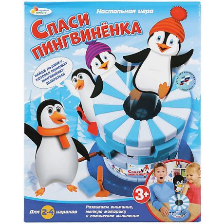 Играем вместе Настольная игра "Спаси пингвинёнка"