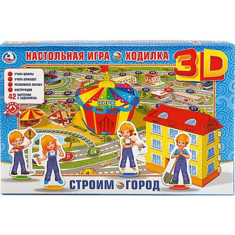 Умка Настольная 3D игра-ходилка "Строим город"