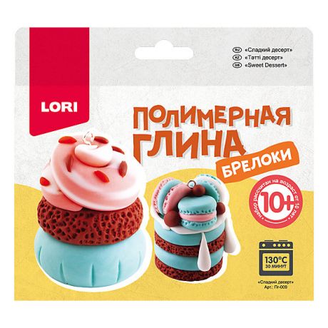 LORI Полимерная глина LORI Брелоки «Сладкий десерт»