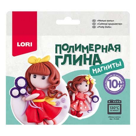 LORI Полимерная глина LORI Магниты «Милые куклы»