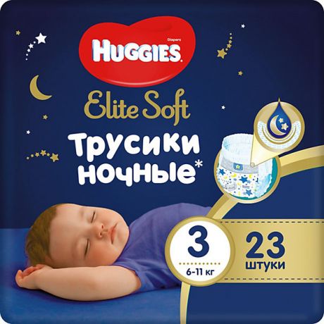 HUGGIES Подгузники-трусики Huggies Elite Soft 3 ночные, 6-11 кг, 23 шт