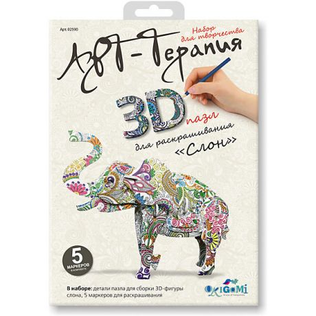 Чудо-Творчество 3Д пазл для раскрашивания Арттерапия «Слон».