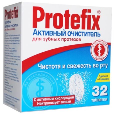 Protefix очиститель для зубных протезов Активный, 32 шт