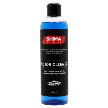 Очиститель SHIMA Motor Cleaner 0.5 л бутылка
