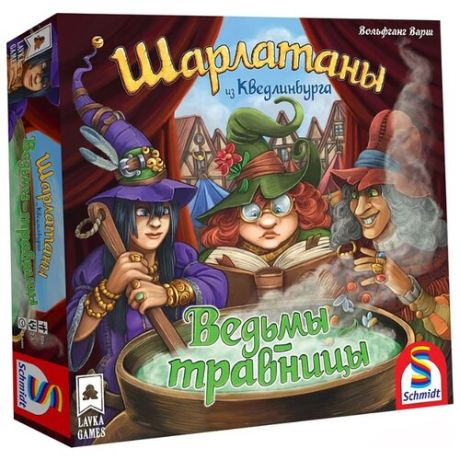 Дополнение для настольной игры Lavka Games Шарлатаны из Кведлинбурга: Ведьмы-травницы