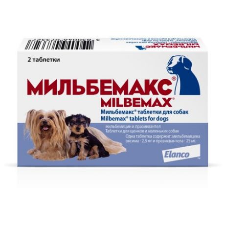 Elanco Мильбемакс для щенков и маленьких собак 2