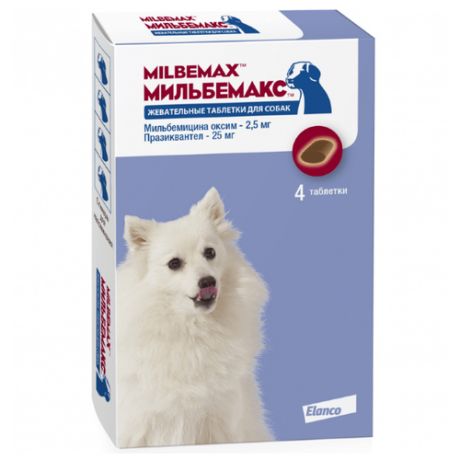 Elanco Мильбемакс для щенков и маленьких собак 4