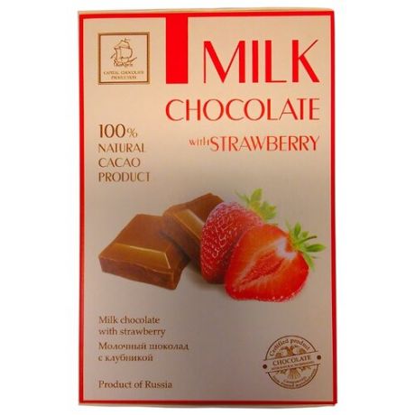 Шоколад КОРТЕС молочный с клубникой порционный, 75 г