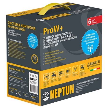 Система защиты от протечек Neptun ProW+ ½