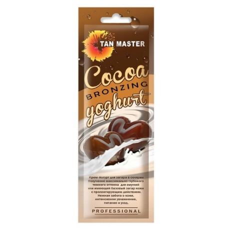 Крем для загара в солярии Tan Master Cocoa Bronzing Yoghurt