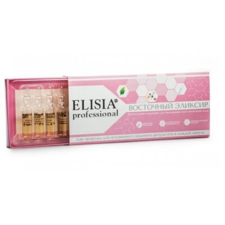 ELISIA Professional Восточный эликсир Растительный концентрат для омоложения и восстановления кожи лица, 2 мл (10 шт.)