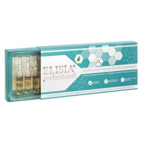 ELISIA Professional концентрат Корректор мимических морщин растительный для лица, 2 мл (10 шт.)