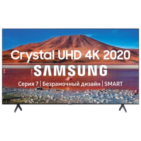 Телевизор Samsung UE50TU7100U 50" серый титан