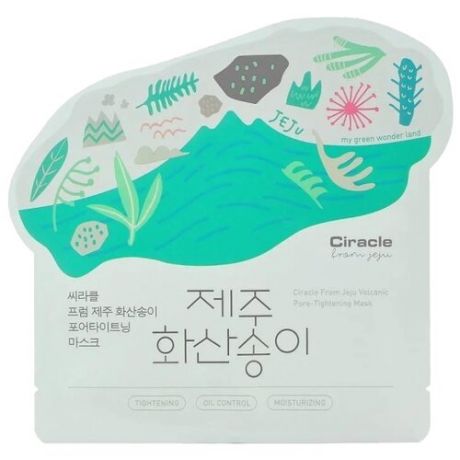 Ciracle тканевая маска для сужения пор Blackhead JEJU Volcanic Pore-Tightening Mask, 21 г