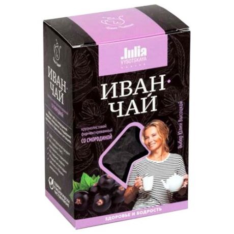 Чай травяной Иван Чайкин серия Julia Vysotskaya Иван-чай со смородиной, 50 г
