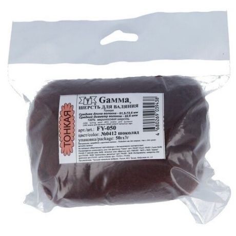 Gamma Шерсть для валяния 100% мериносовая 50 г (FY-050) 0412 шоколад