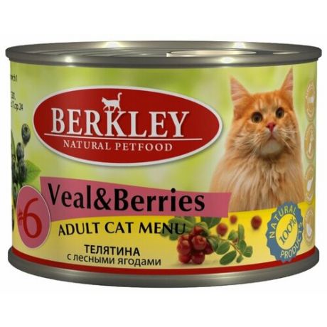 Корм для кошек Berkley (0.2 кг) 1 шт. Паштет для кошек #6 Телятина с лесными ягодами