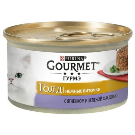 Корм для кошек Gourmet Голд Нежные биточки с ягненком и с зелёной фасолью 85 г (кусочки в соусе)
