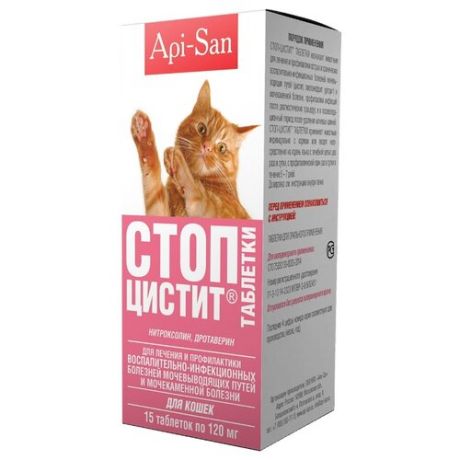 Таблетки Apicenna Стоп-Цистит для кошек 120мг, 15шт. в уп.