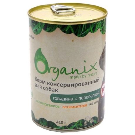 Корм для собак ORGANIX (0.41 кг) 1 шт. Консервы для собак с говядиной и перепелкой