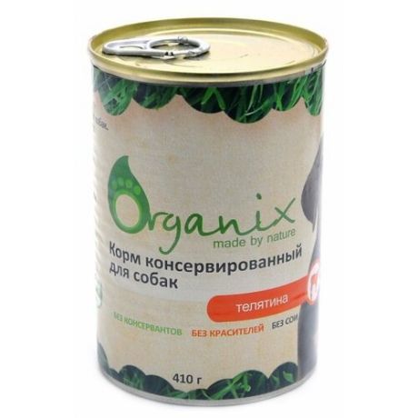 Корм для собак ORGANIX (0.41 кг) 1 шт. Консервы для собак с телятиной