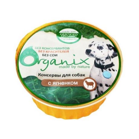 Корм для собак ORGANIX (0.125 кг) 1 шт. Консервы для собак с ягненком (ламистер)