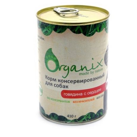 Корм для собак ORGANIX (0.41 кг) 1 шт. Консервы для собак с говядиной и сердцем