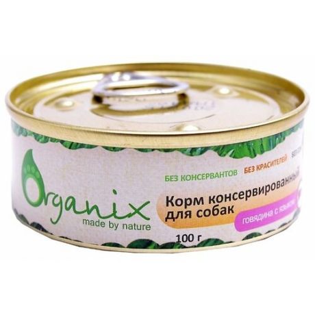 Корм для собак ORGANIX (0.1 кг) 1 шт. Консервы для собак с говядиной и языком