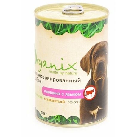 Корм для собак ORGANIX (0.41 кг) 1 шт. Консервы для собак с говядиной и языком