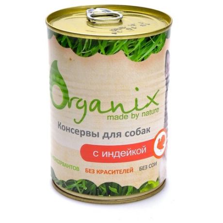 Корм для собак ORGANIX (0.41 кг) 1 шт. Консервы для собак с индейкой