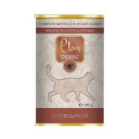 Корм для кошек CLAN (0.34 кг) 1 шт. Classic Мясное ассорти с Говядиной для кошек
