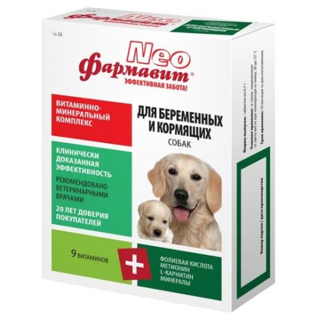 Витамины Фармавит Neo Витаминно-минеральный комплекс для беременных и кормящих собак 90 шт.