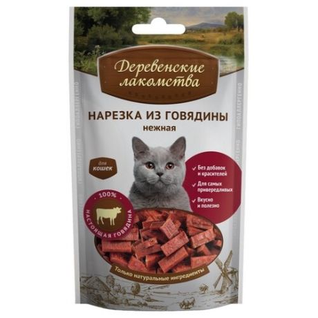 Лакомство для кошек Деревенские лакомства Нарезка из говядины нежная, 45г