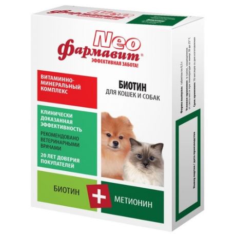 Витамины Фармавит Neo Витаминно-минеральный комплекс Биотин для кошек и собак 90 шт.