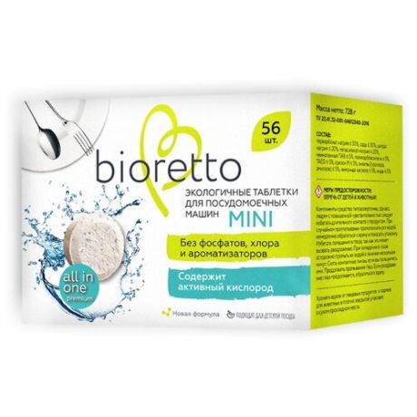 Bioretto mini таблетки для посудомоечной машины 56 шт.