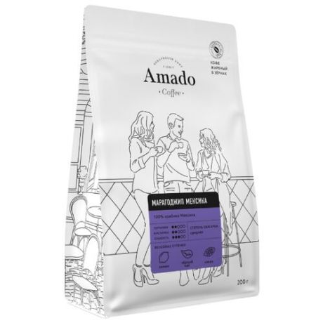 Кофе в зернах Amado Марагоджип Мексика, арабика, 200 г