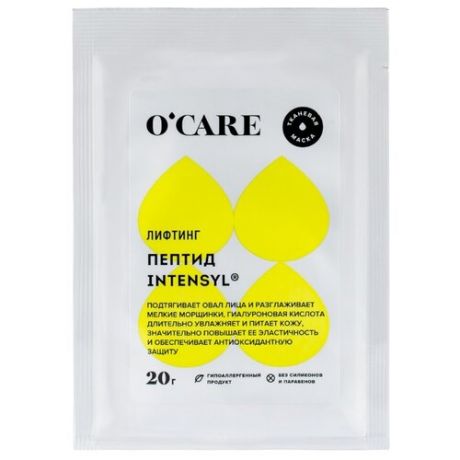 O'CARE тканевая лифтинг-маска для лица и шеи с пептидом Intensyl, 20 г