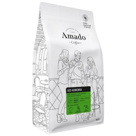 Кофе в зернах Amado Без кофеина, арабика, 500 г