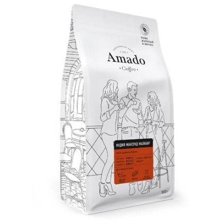 Кофе в зернах Amado Индия Мансунд Малабар, арабика, 500 г