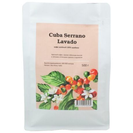 Кофе в зернах зеленый BeneckeCoffe Cuba Serrano Lavado, арабика, 500 г