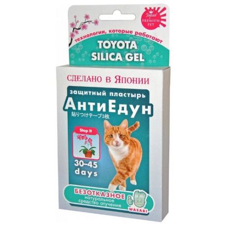 Защитный пластырь Japan Premium Pet Toyota silica gel АнтиЕдун для кошек, 3 шт