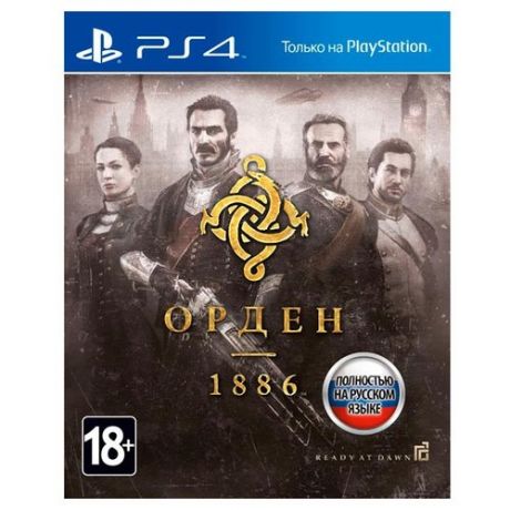 Игра для PlayStation 4 The Order: 1886