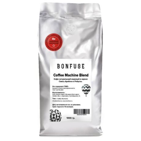 Кофе в зернах Bonfuse Coffee Machine Blend, арабика/робуста, 1 кг