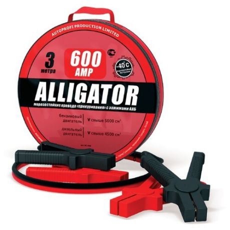 Пусковые провода Alligator BC-600, 600А, 3 м