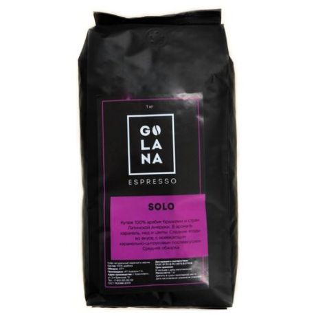 Кофе в зернах Golana Solo, арабика, 1 кг